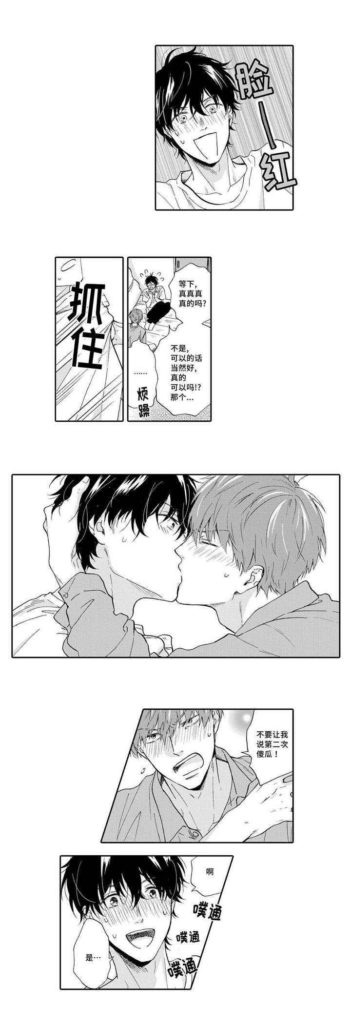 《家有小鹿》漫画最新章节第13话免费下拉式在线观看章节第【9】张图片