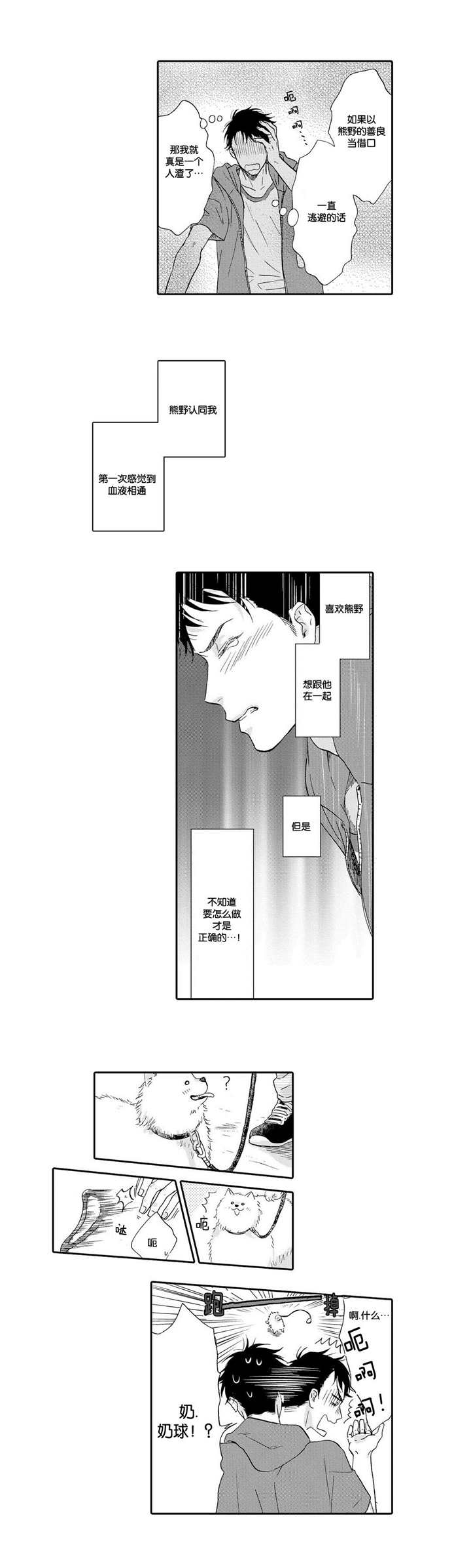 《家有小鹿》漫画最新章节第9话免费下拉式在线观看章节第【21】张图片