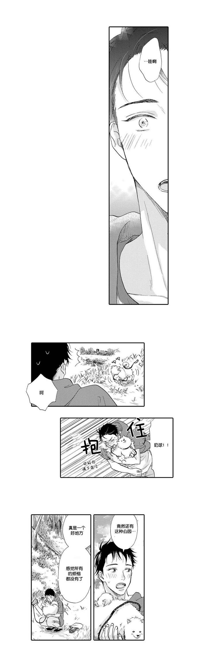 《家有小鹿》漫画最新章节第9话免费下拉式在线观看章节第【25】张图片