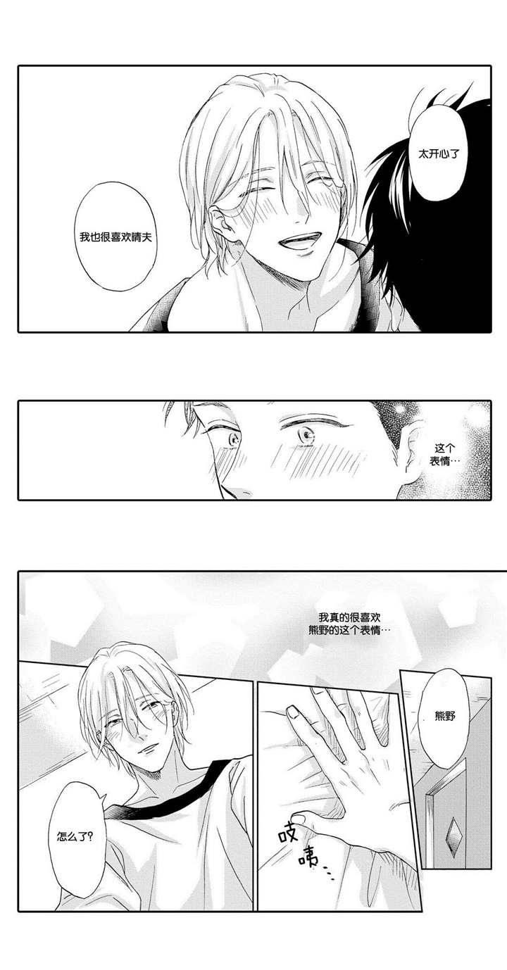 《家有小鹿》漫画最新章节第10话免费下拉式在线观看章节第【15】张图片