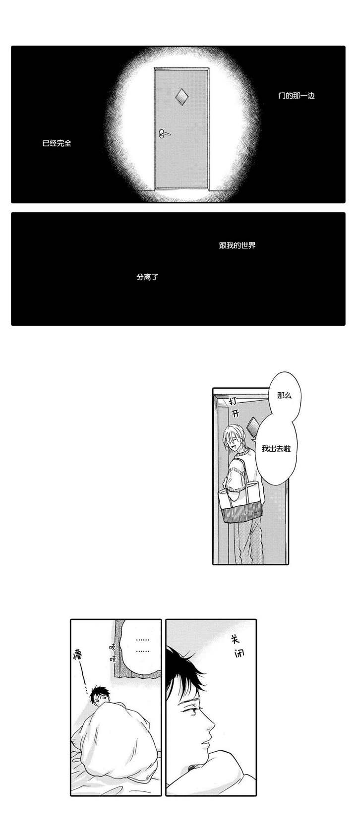 《家有小鹿》漫画最新章节第5话免费下拉式在线观看章节第【1】张图片