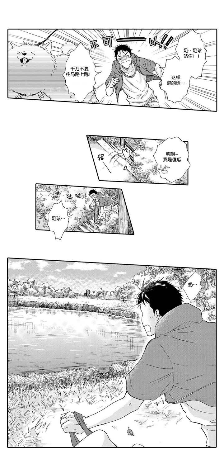 《家有小鹿》漫画最新章节第9话免费下拉式在线观看章节第【23】张图片