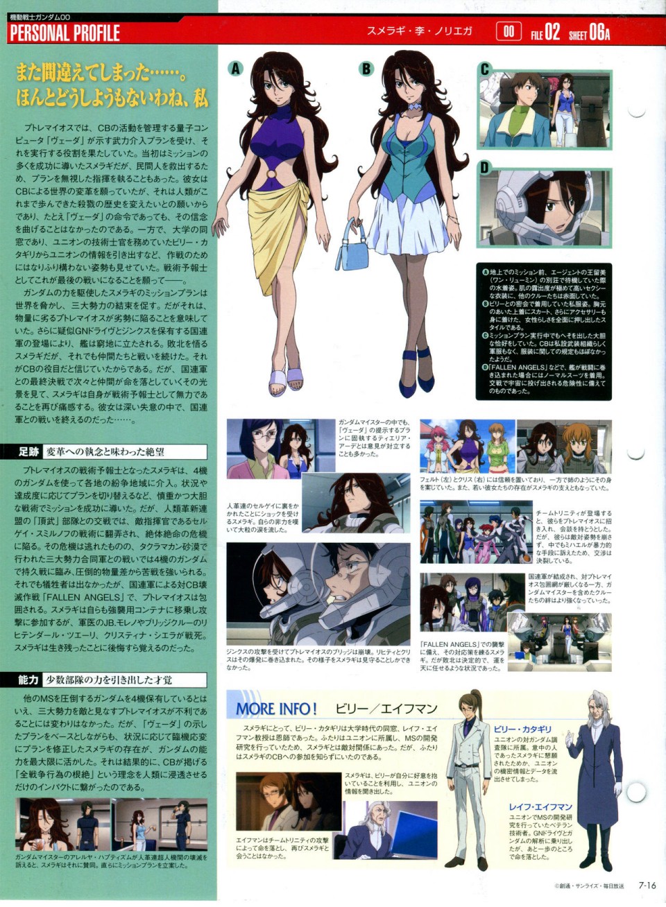 《The Official Gundam Perfect File》漫画最新章节第7话免费下拉式在线观看章节第【20】张图片