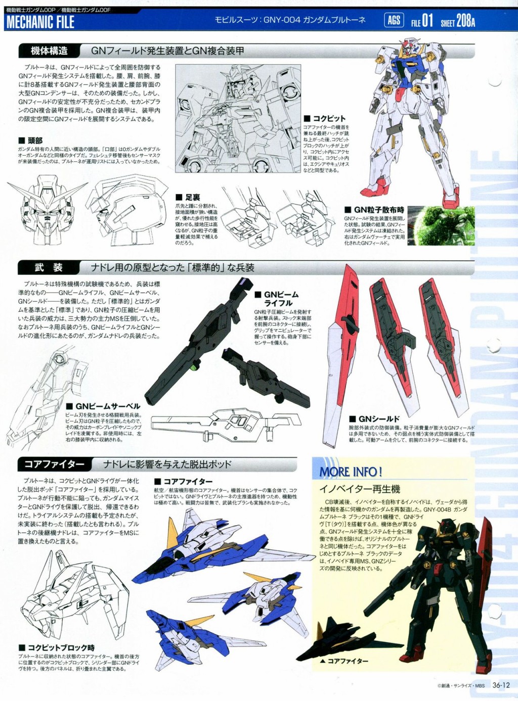 《The Official Gundam Perfect File》漫画最新章节第31-40话免费下拉式在线观看章节第【192】张图片
