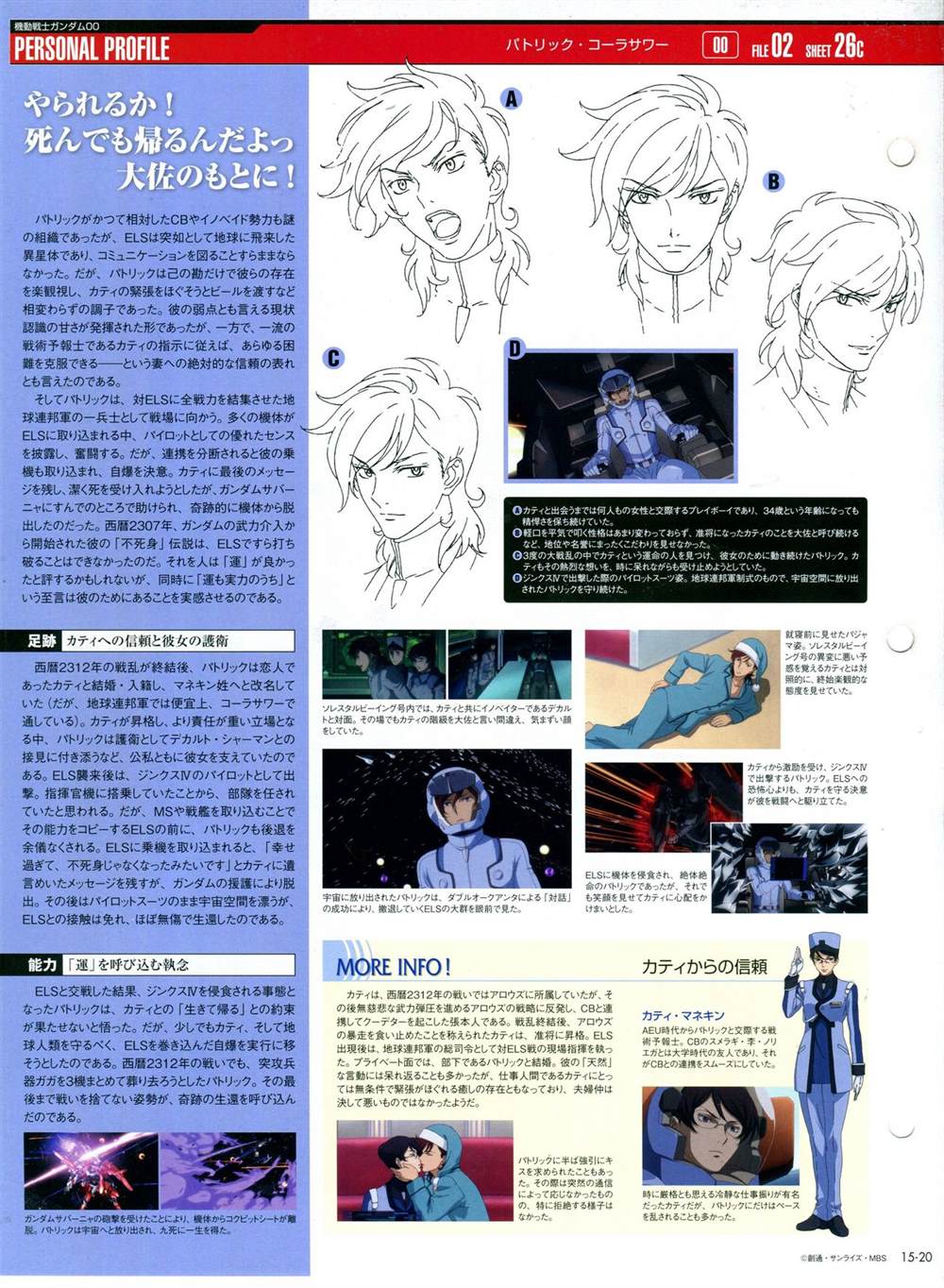 《The Official Gundam Perfect File》漫画最新章节第11-20话免费下拉式在线观看章节第【160】张图片