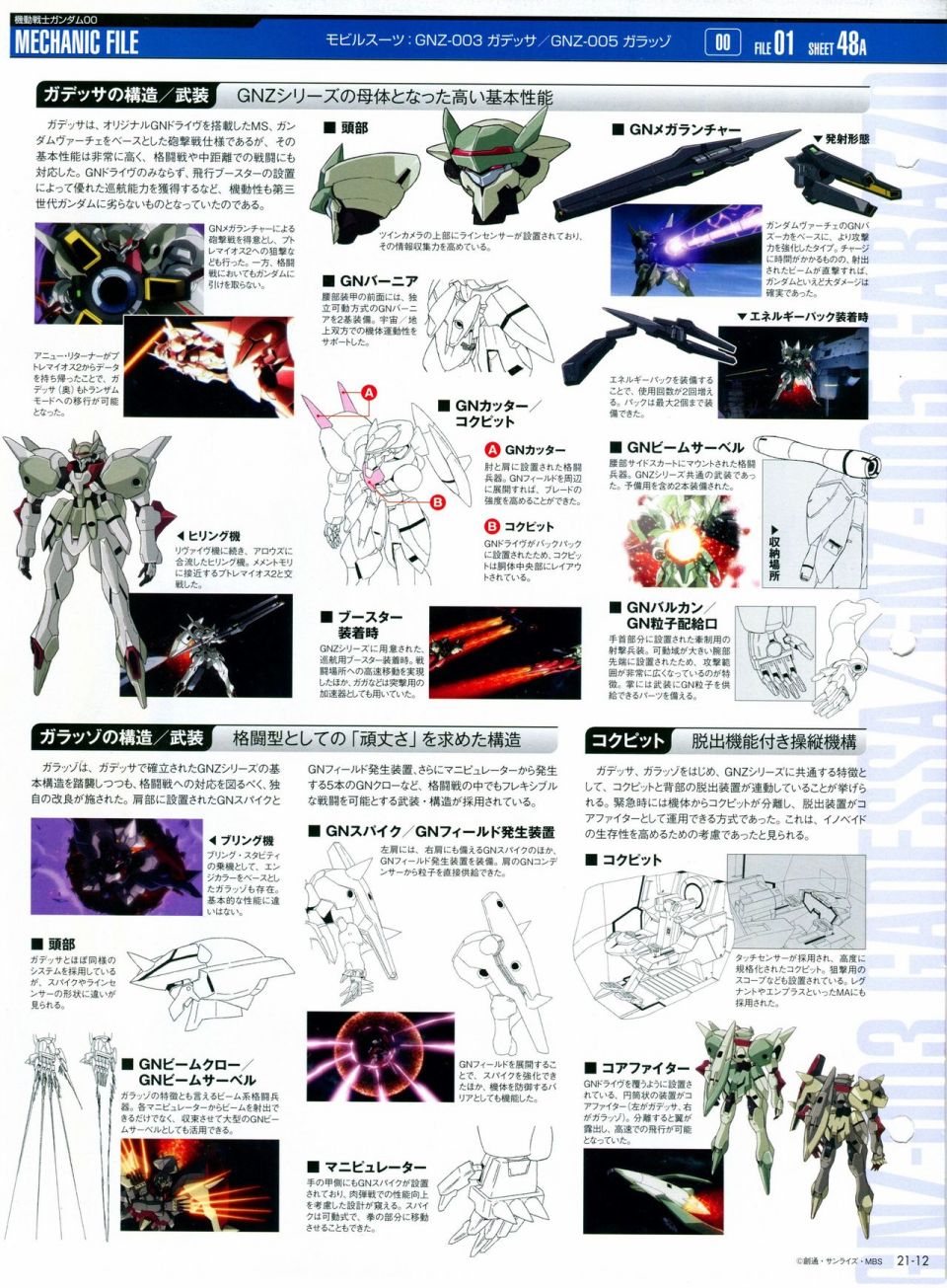 《The Official Gundam Perfect File》漫画最新章节第21-30话 缺28免费下拉式在线观看章节第【12】张图片