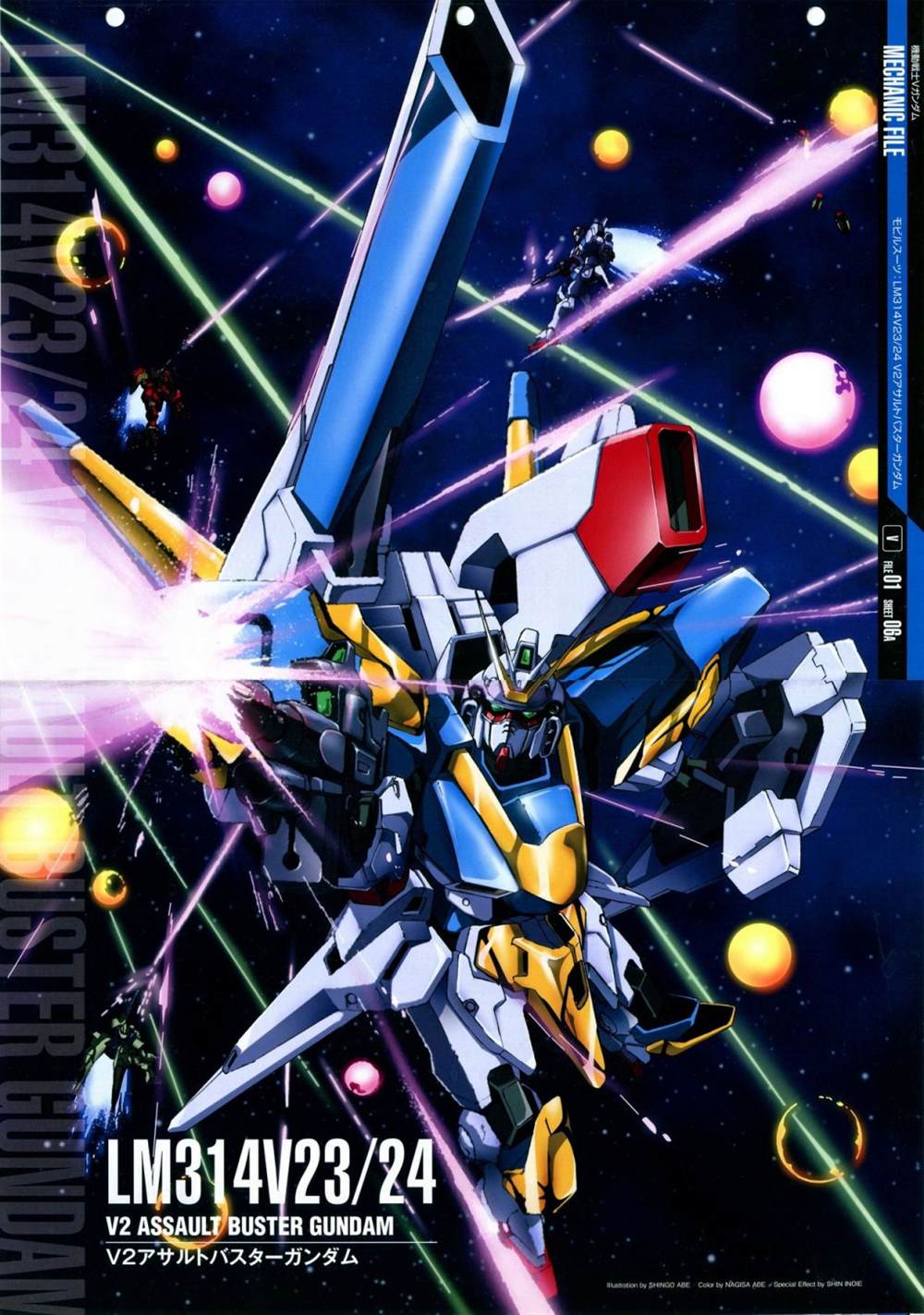 《The Official Gundam Perfect File》漫画最新章节第46-50话免费下拉式在线观看章节第【141】张图片