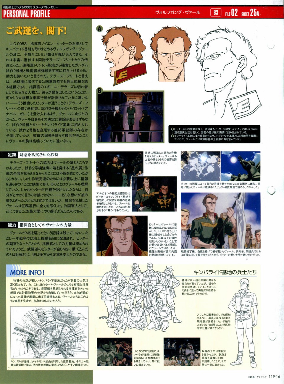 《The Official Gundam Perfect File》漫画最新章节第119话免费下拉式在线观看章节第【20】张图片