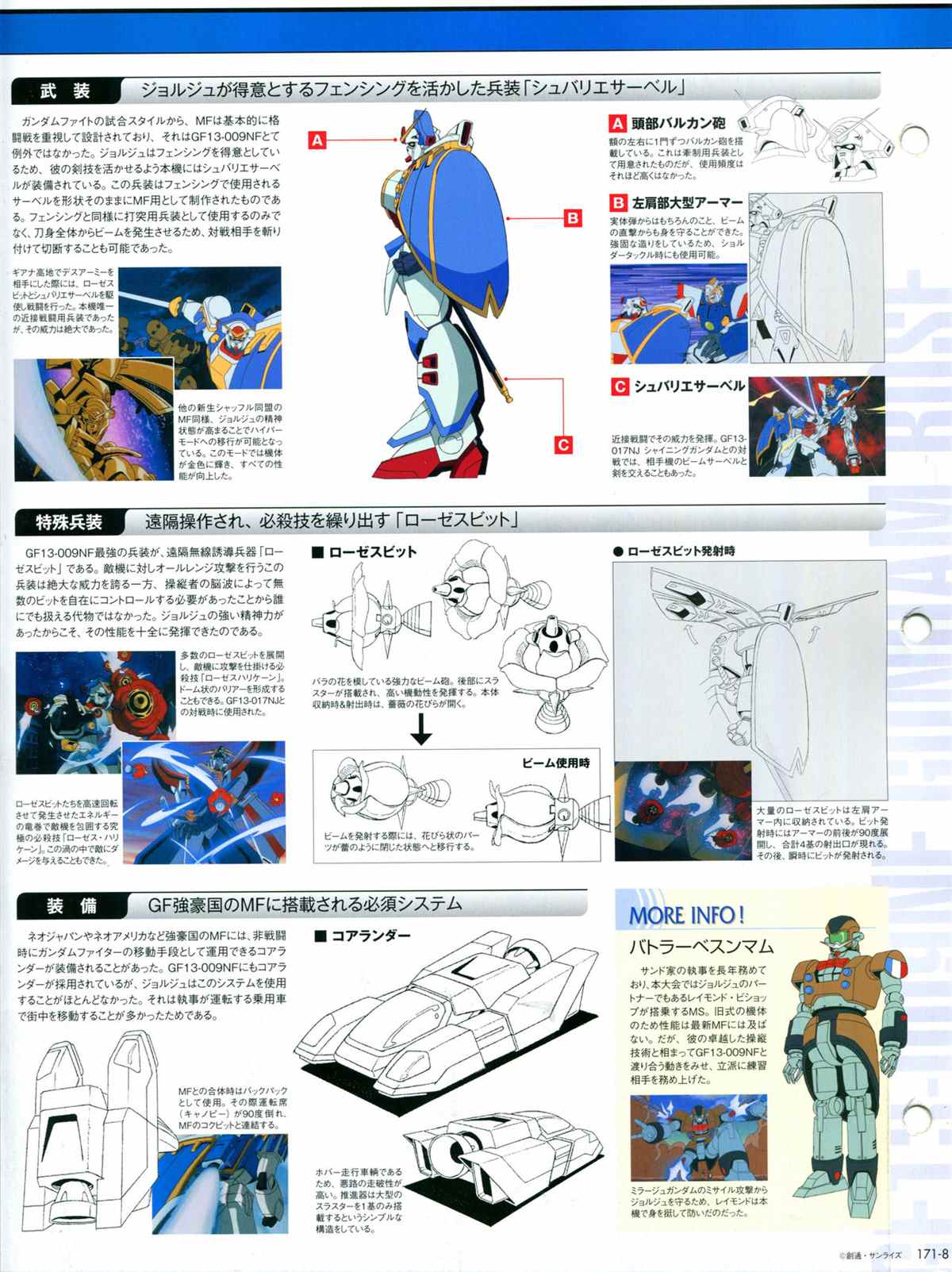 《The Official Gundam Perfect File》漫画最新章节第171话免费下拉式在线观看章节第【10】张图片