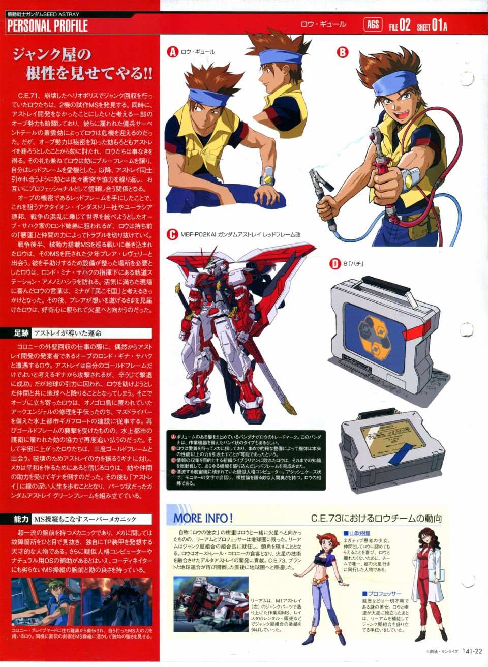 《The Official Gundam Perfect File》漫画最新章节第141话免费下拉式在线观看章节第【26】张图片
