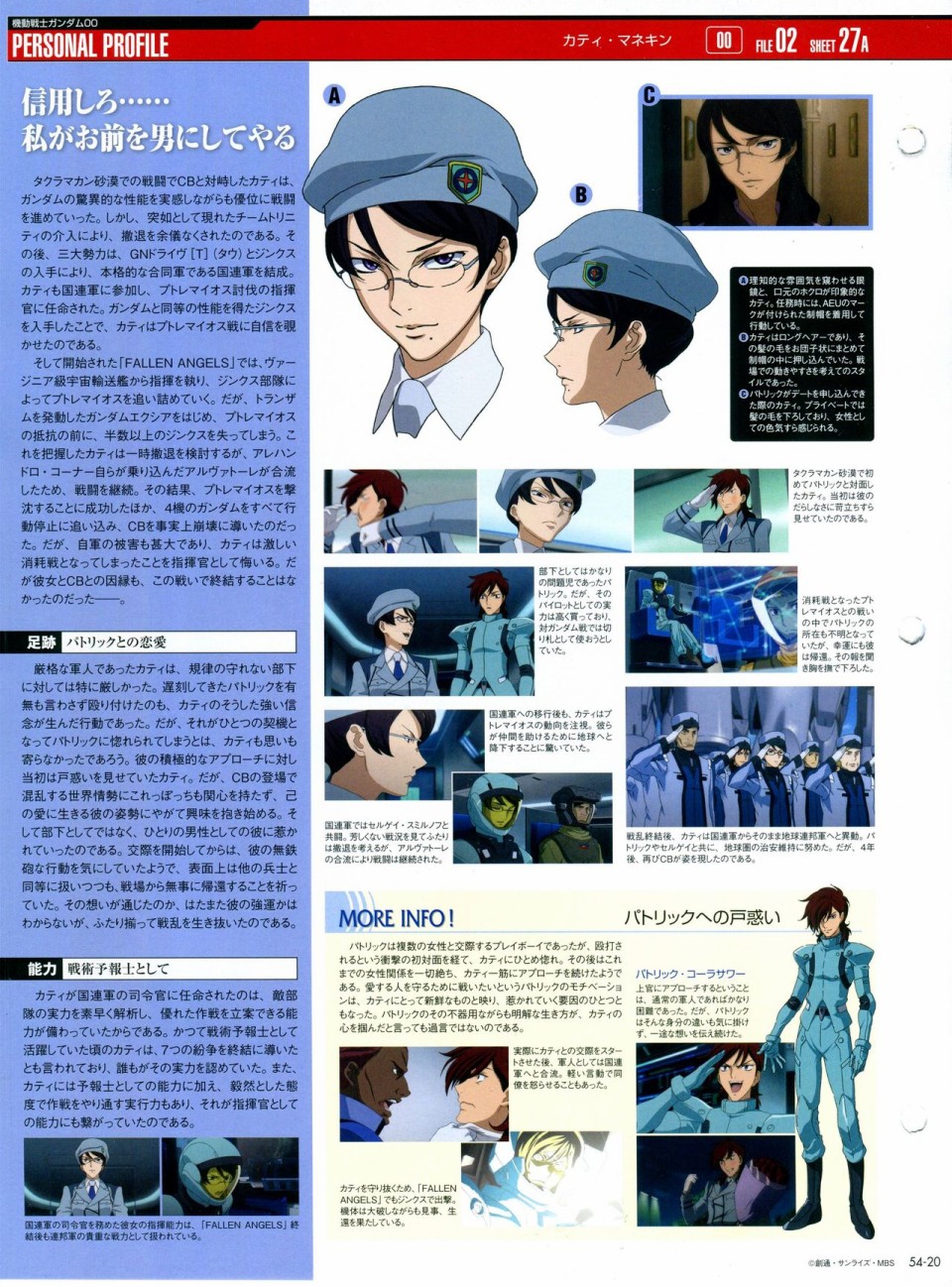 《The Official Gundam Perfect File》漫画最新章节第52-55话免费下拉式在线观看章节第【91】张图片