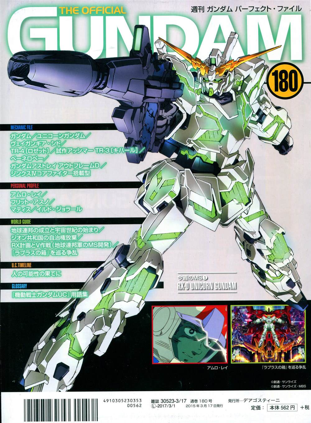 《The Official Gundam Perfect File》漫画最新章节第180话免费下拉式在线观看章节第【44】张图片