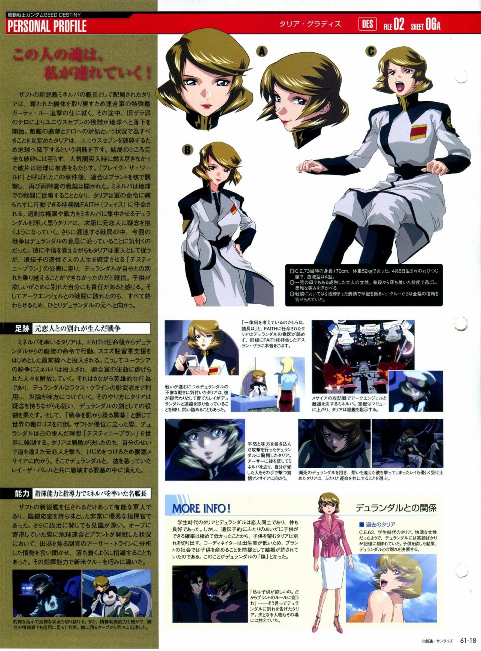 《The Official Gundam Perfect File》漫画最新章节第56-64话免费下拉式在线观看章节第【191】张图片