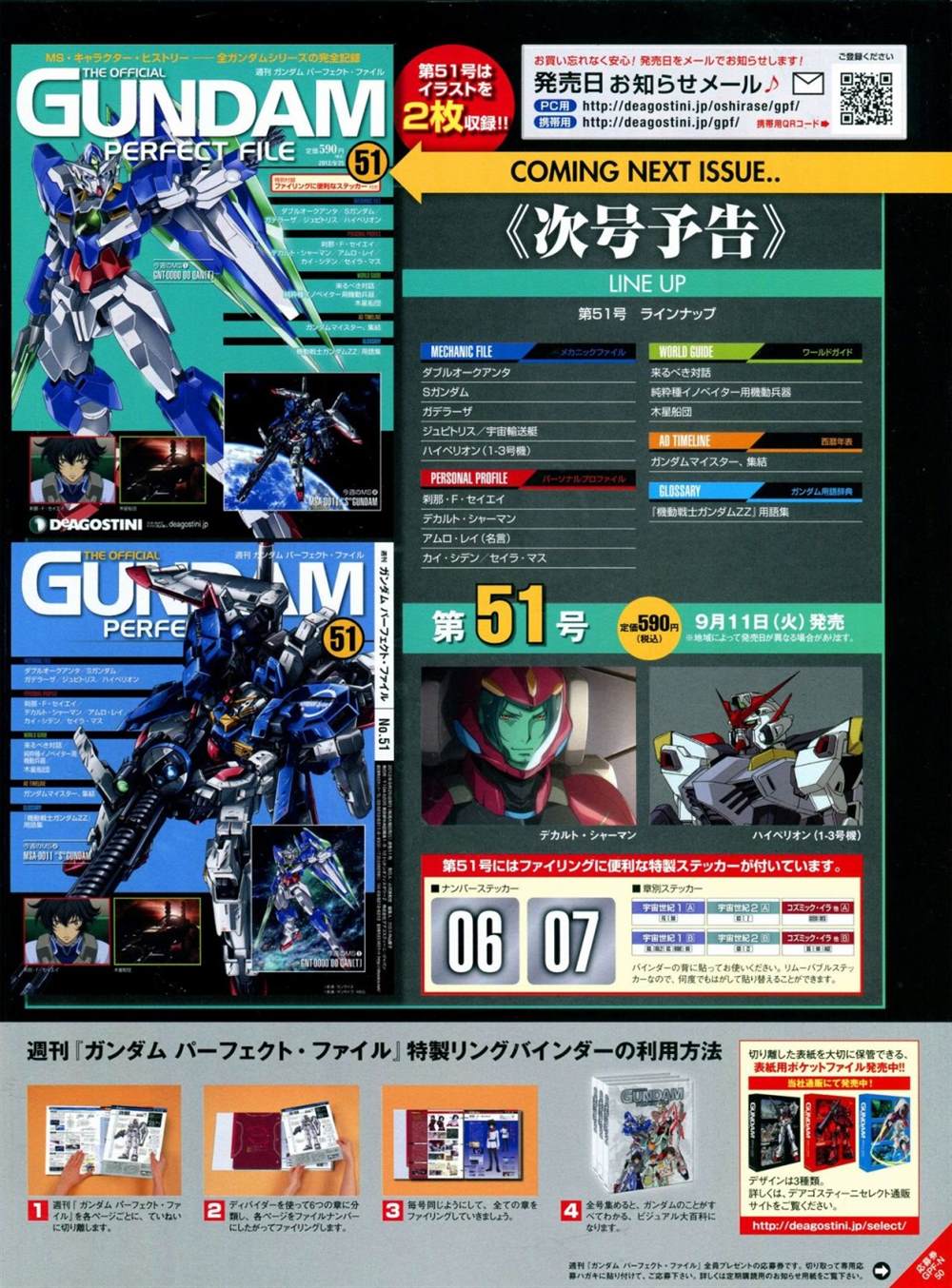 《The Official Gundam Perfect File》漫画最新章节第46-50话免费下拉式在线观看章节第【172】张图片