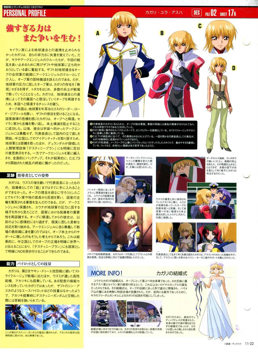 《The Official Gundam Perfect File》漫画最新章节第11-20话免费下拉式在线观看章节第【23】张图片