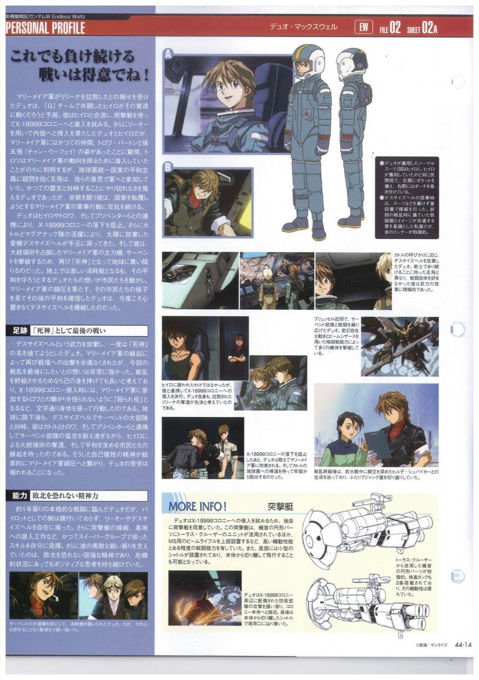 《The Official Gundam Perfect File》漫画最新章节第44话免费下拉式在线观看章节第【16】张图片