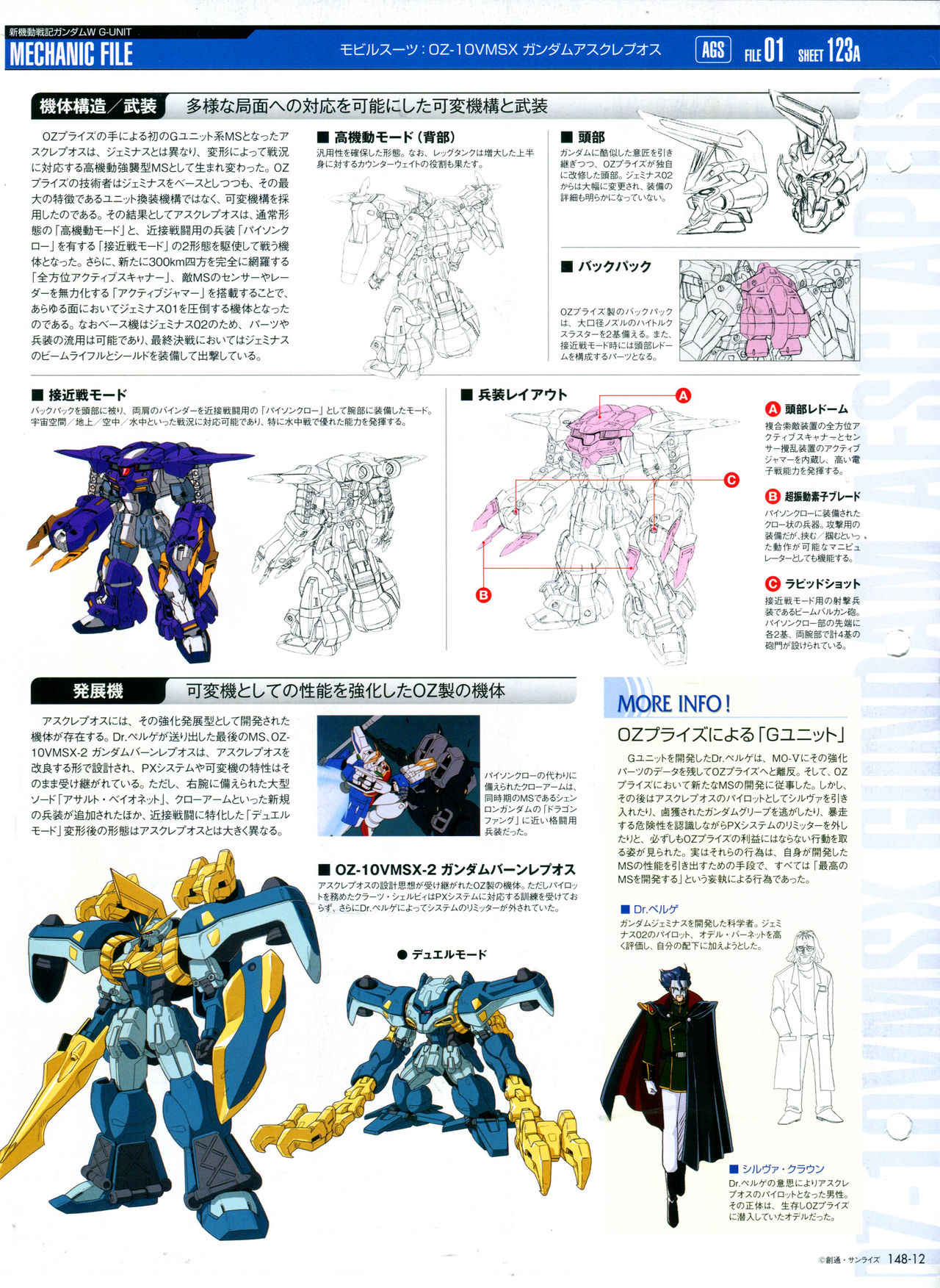 《The Official Gundam Perfect File》漫画最新章节第148话免费下拉式在线观看章节第【16】张图片