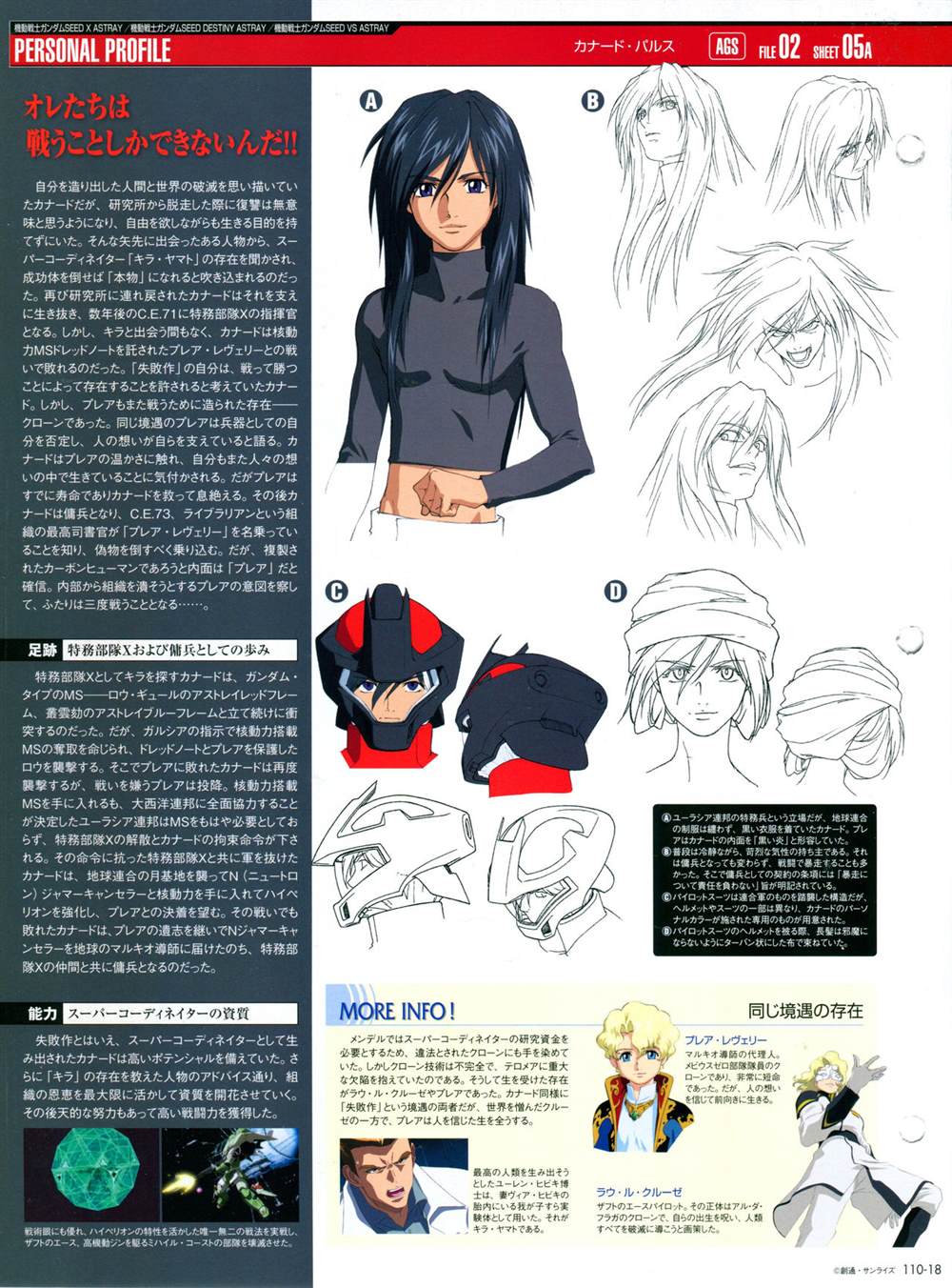 《The Official Gundam Perfect File》漫画最新章节第101-110话免费下拉式在线观看章节第【350】张图片