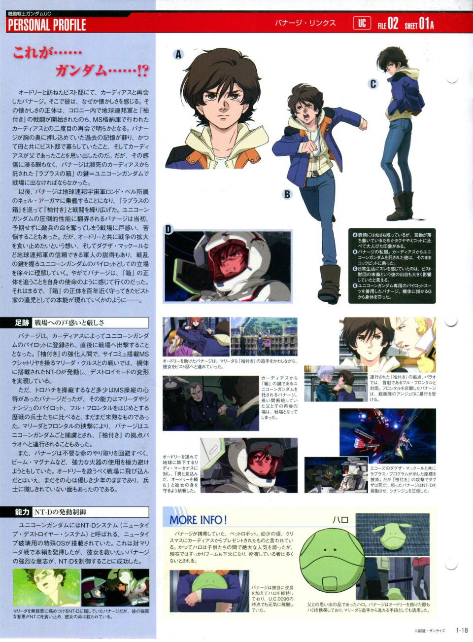 《The Official Gundam Perfect File》漫画最新章节第1话免费下拉式在线观看章节第【34】张图片