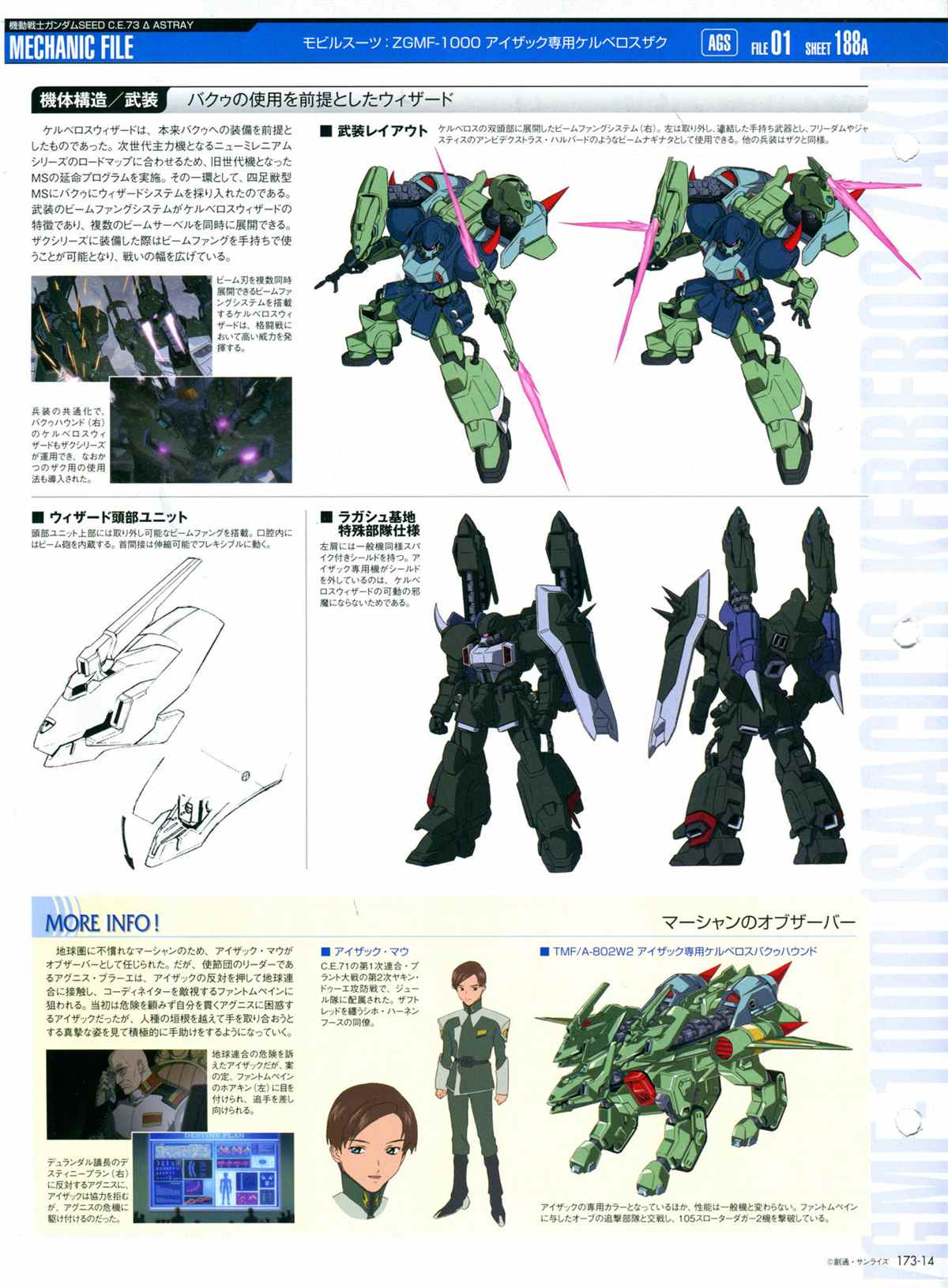 《The Official Gundam Perfect File》漫画最新章节第173话免费下拉式在线观看章节第【16】张图片