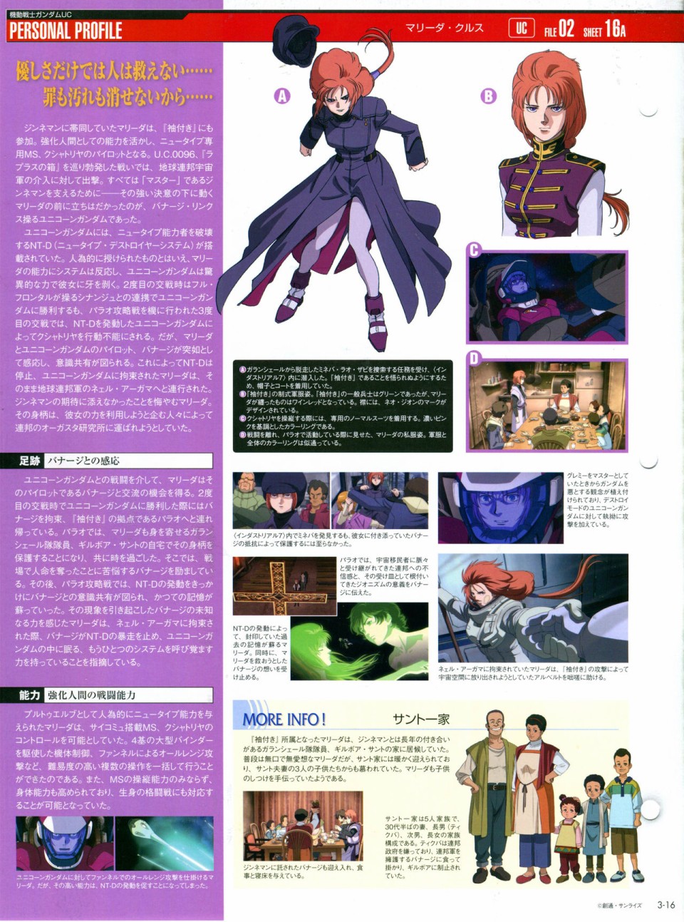 《The Official Gundam Perfect File》漫画最新章节第3话免费下拉式在线观看章节第【18】张图片