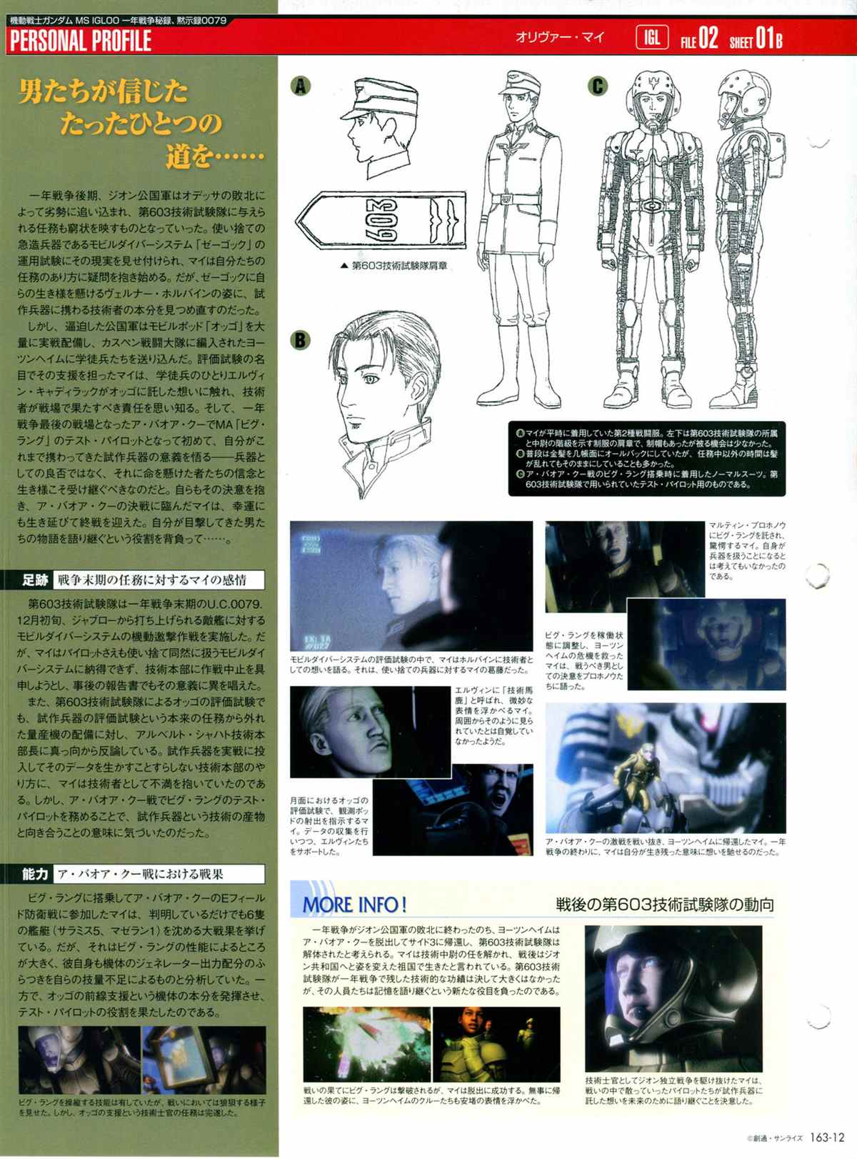 《The Official Gundam Perfect File》漫画最新章节第163话免费下拉式在线观看章节第【14】张图片