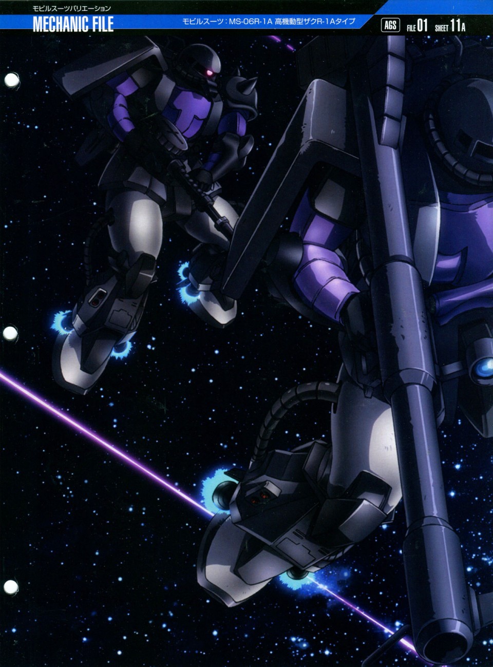 《The Official Gundam Perfect File》漫画最新章节第121话免费下拉式在线观看章节第【7】张图片