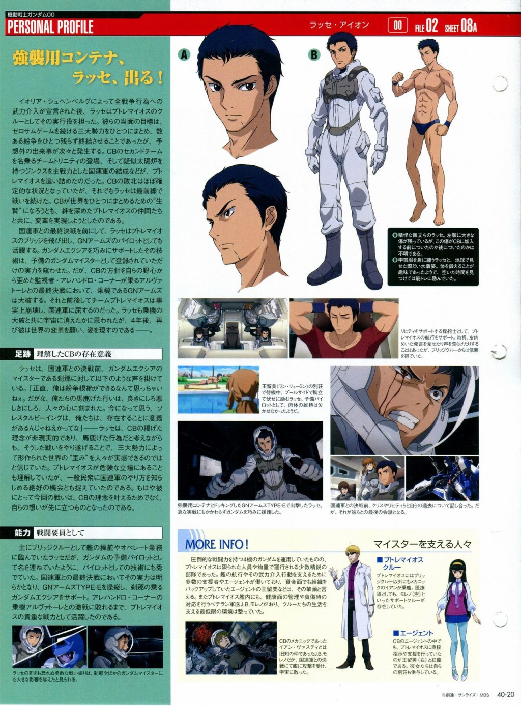 《The Official Gundam Perfect File》漫画最新章节第31-40话免费下拉式在线观看章节第【340】张图片