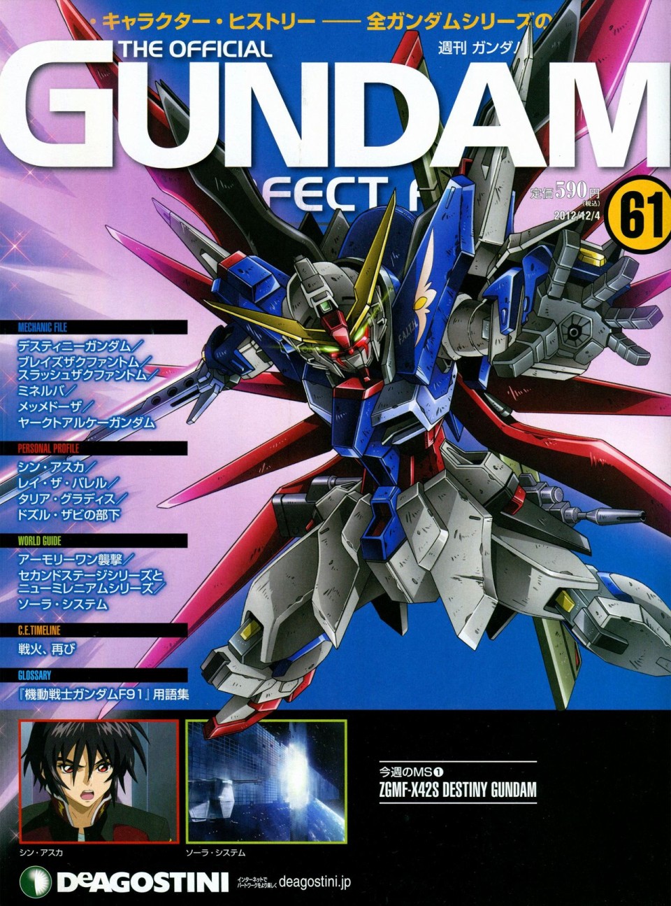 《The Official Gundam Perfect File》漫画最新章节第56-64话免费下拉式在线观看章节第【173】张图片