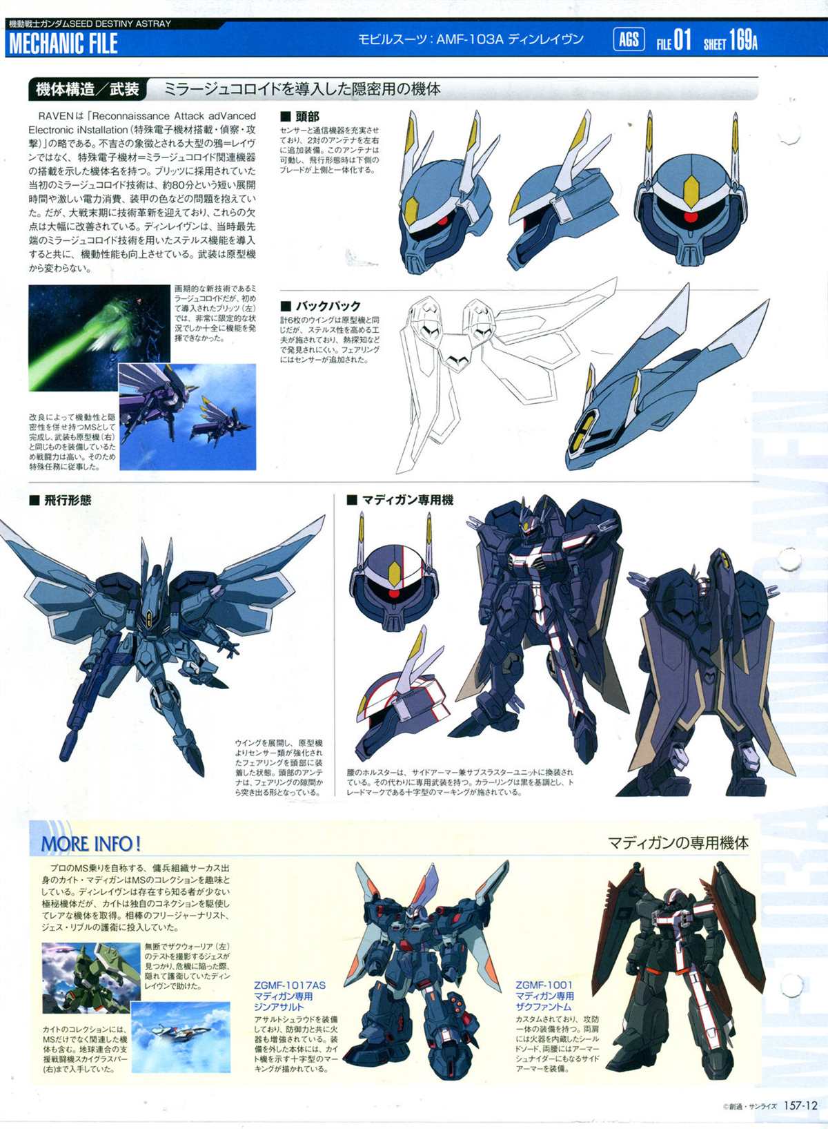 《The Official Gundam Perfect File》漫画最新章节第157话免费下拉式在线观看章节第【16】张图片