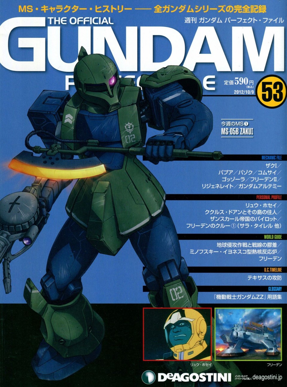 《The Official Gundam Perfect File》漫画最新章节第52-55话免费下拉式在线观看章节第【36】张图片