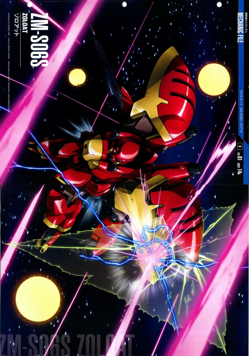 《The Official Gundam Perfect File》漫画最新章节第91-100话免费下拉式在线观看章节第【107】张图片
