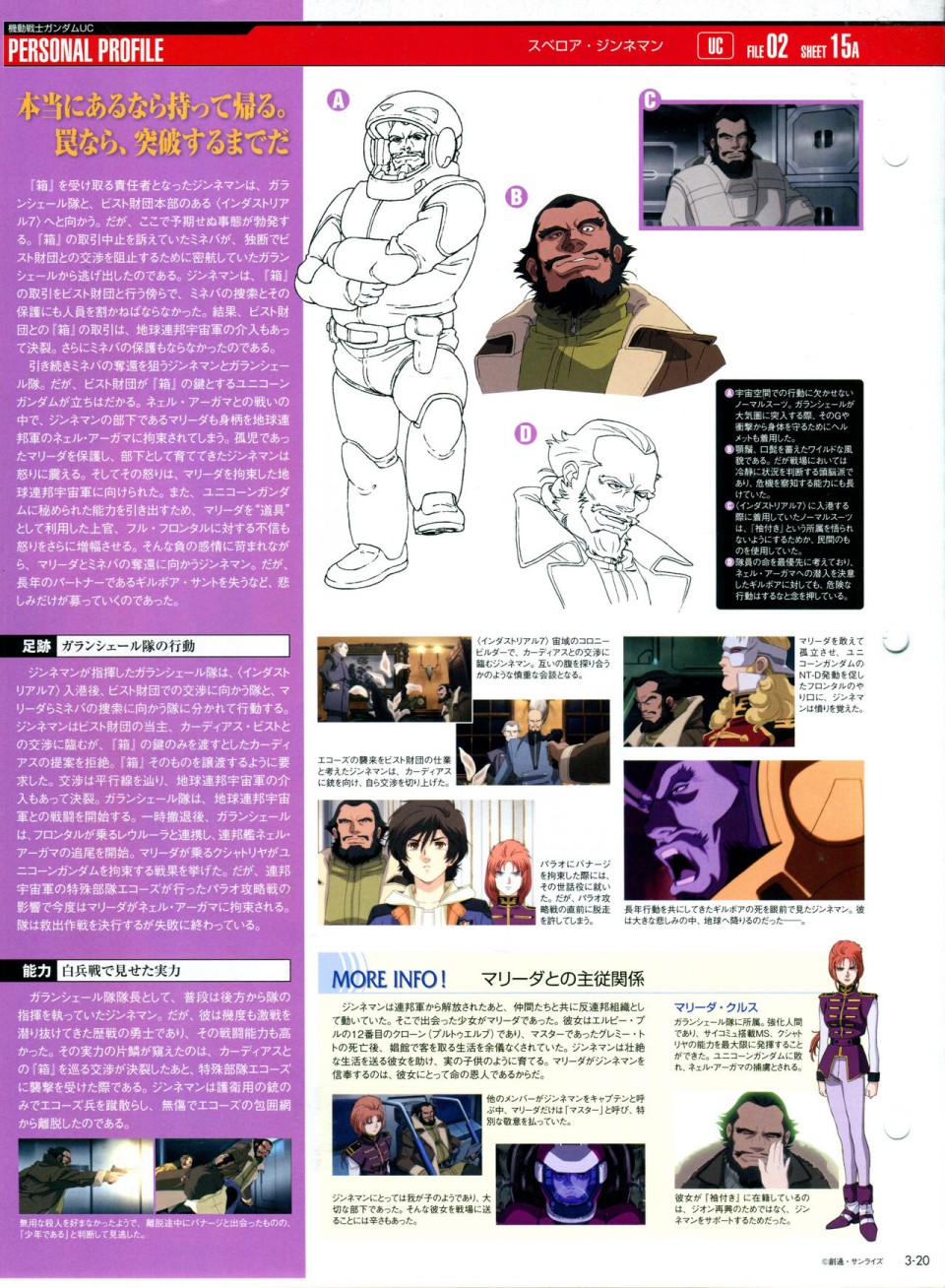 《The Official Gundam Perfect File》漫画最新章节第3话免费下拉式在线观看章节第【22】张图片