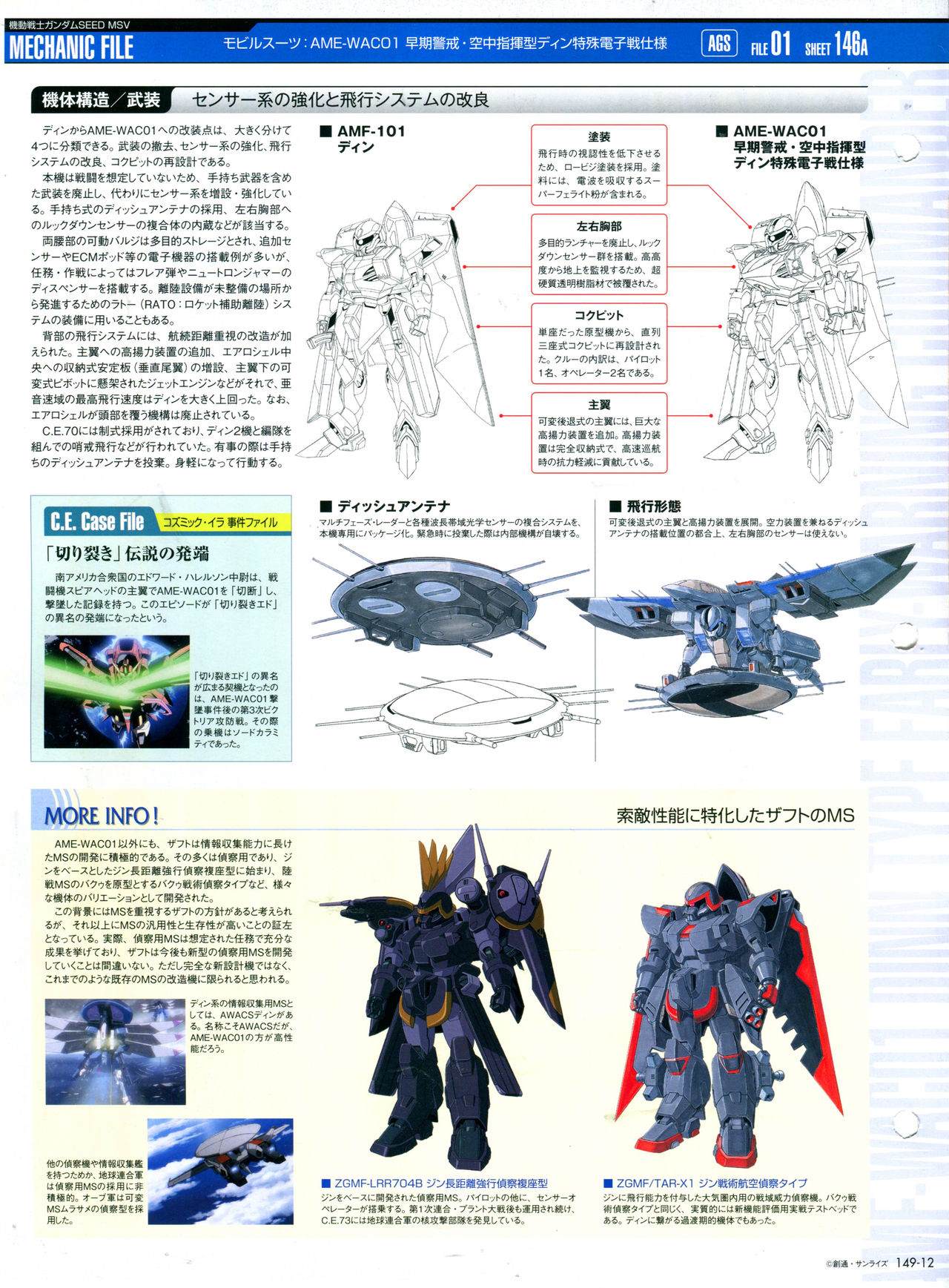 《The Official Gundam Perfect File》漫画最新章节第149话免费下拉式在线观看章节第【16】张图片