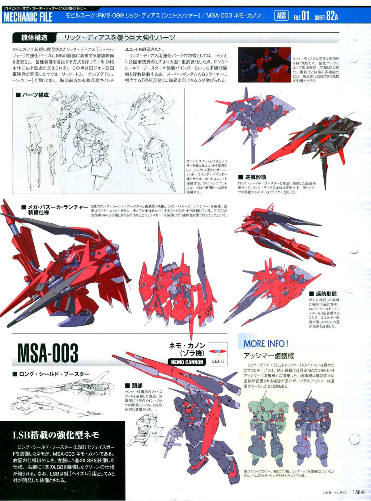 《The Official Gundam Perfect File》漫画最新章节第158话免费下拉式在线观看章节第【12】张图片