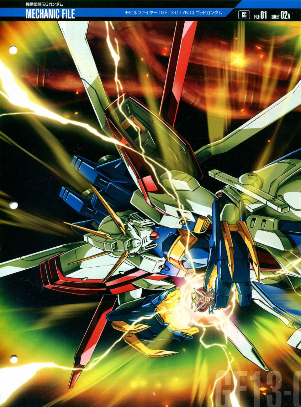 《The Official Gundam Perfect File》漫画最新章节第125话免费下拉式在线观看章节第【5】张图片