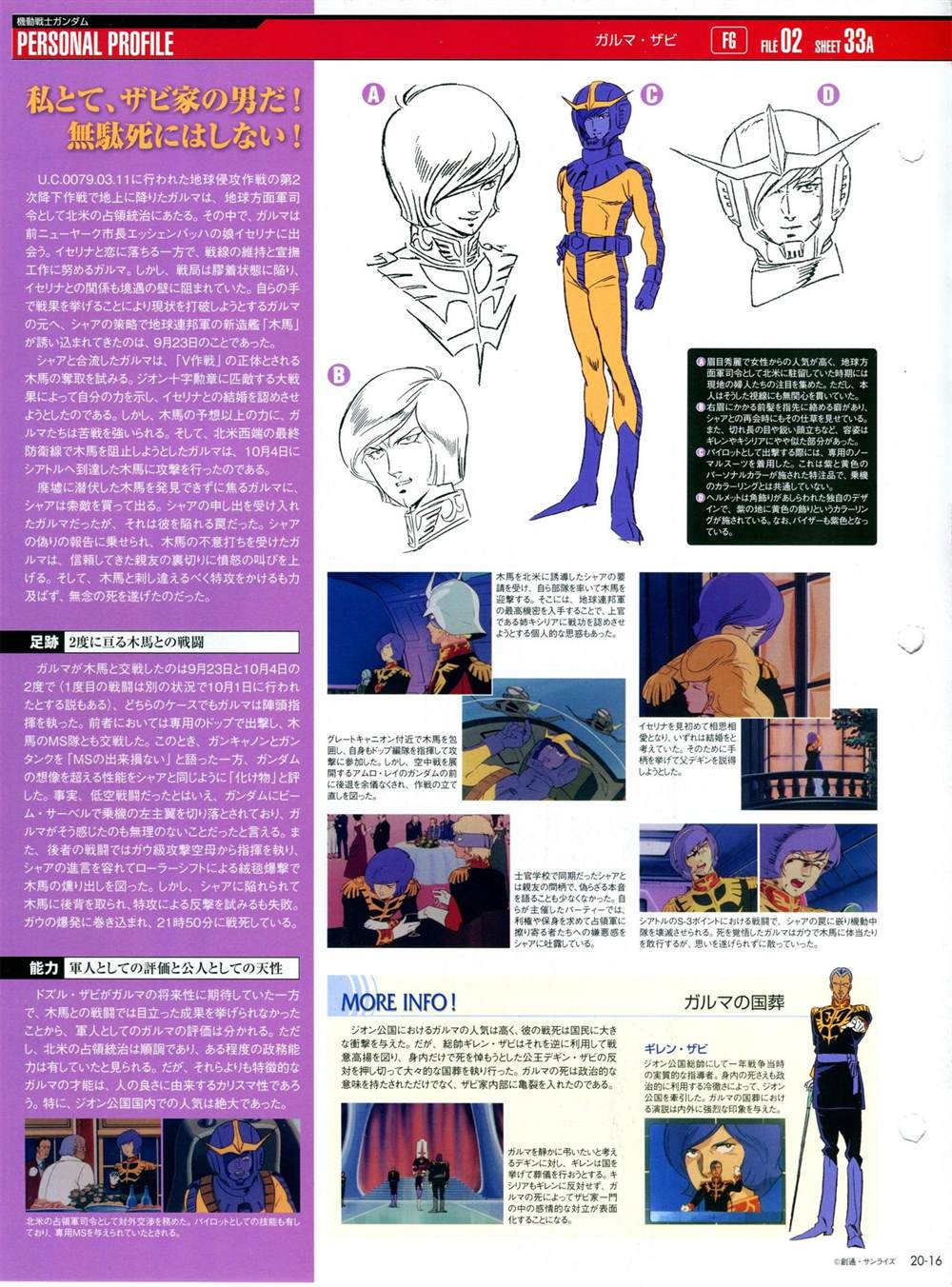 《The Official Gundam Perfect File》漫画最新章节第11-20话免费下拉式在线观看章节第【331】张图片
