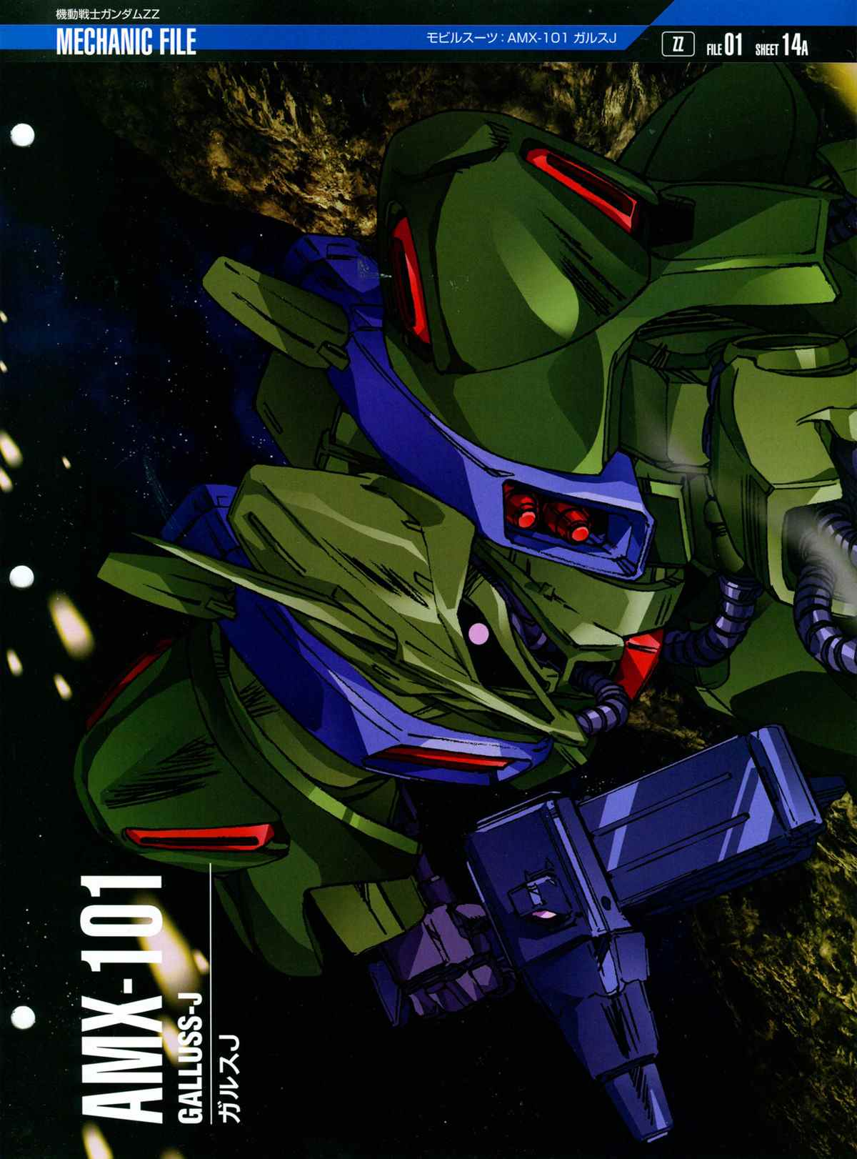 《The Official Gundam Perfect File》漫画最新章节第175话免费下拉式在线观看章节第【2】张图片