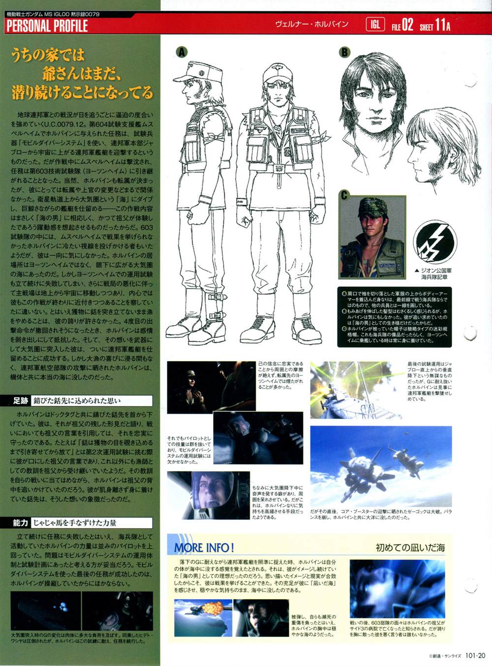 《The Official Gundam Perfect File》漫画最新章节第101-110话免费下拉式在线观看章节第【24】张图片