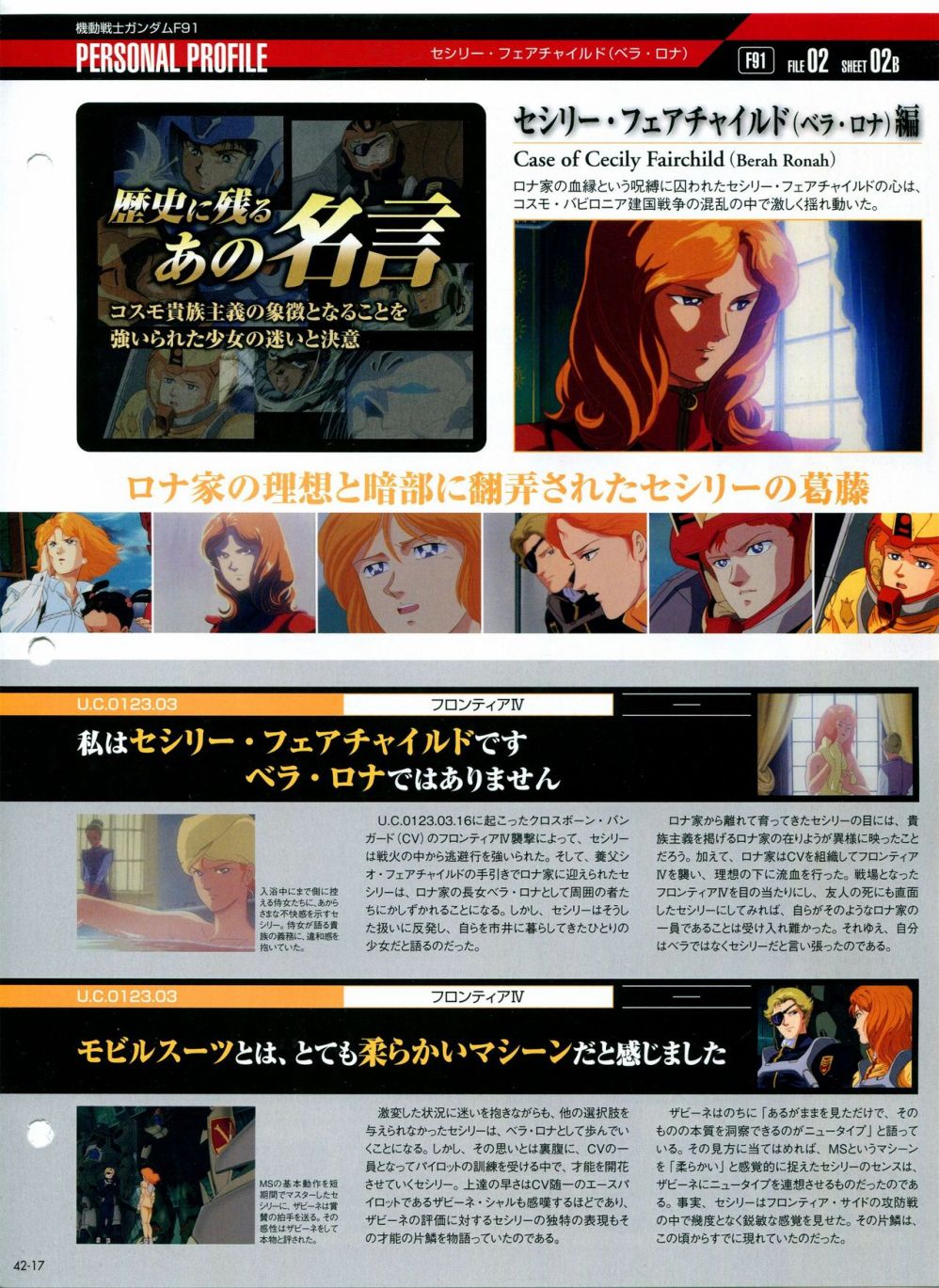 《The Official Gundam Perfect File》漫画最新章节第42话免费下拉式在线观看章节第【18】张图片