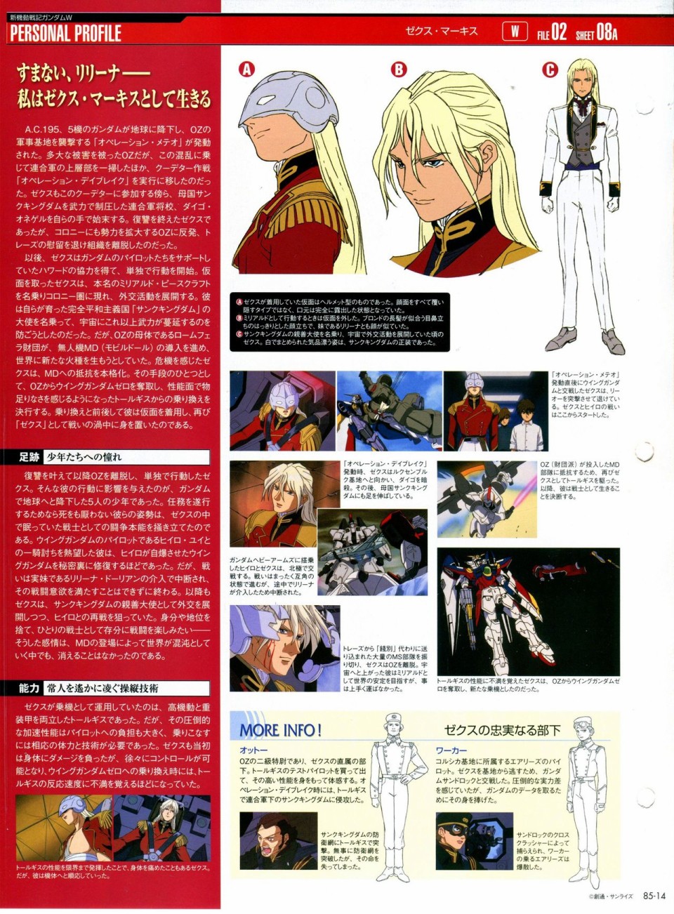 《The Official Gundam Perfect File》漫画最新章节第81-90话免费下拉式在线观看章节第【155】张图片