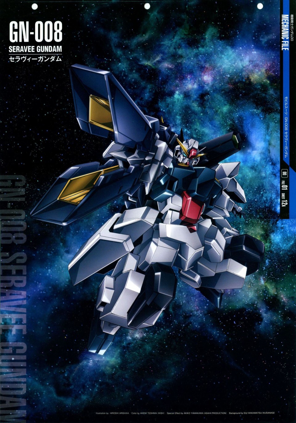 《The Official Gundam Perfect File》漫画最新章节第81-90话免费下拉式在线观看章节第【3】张图片