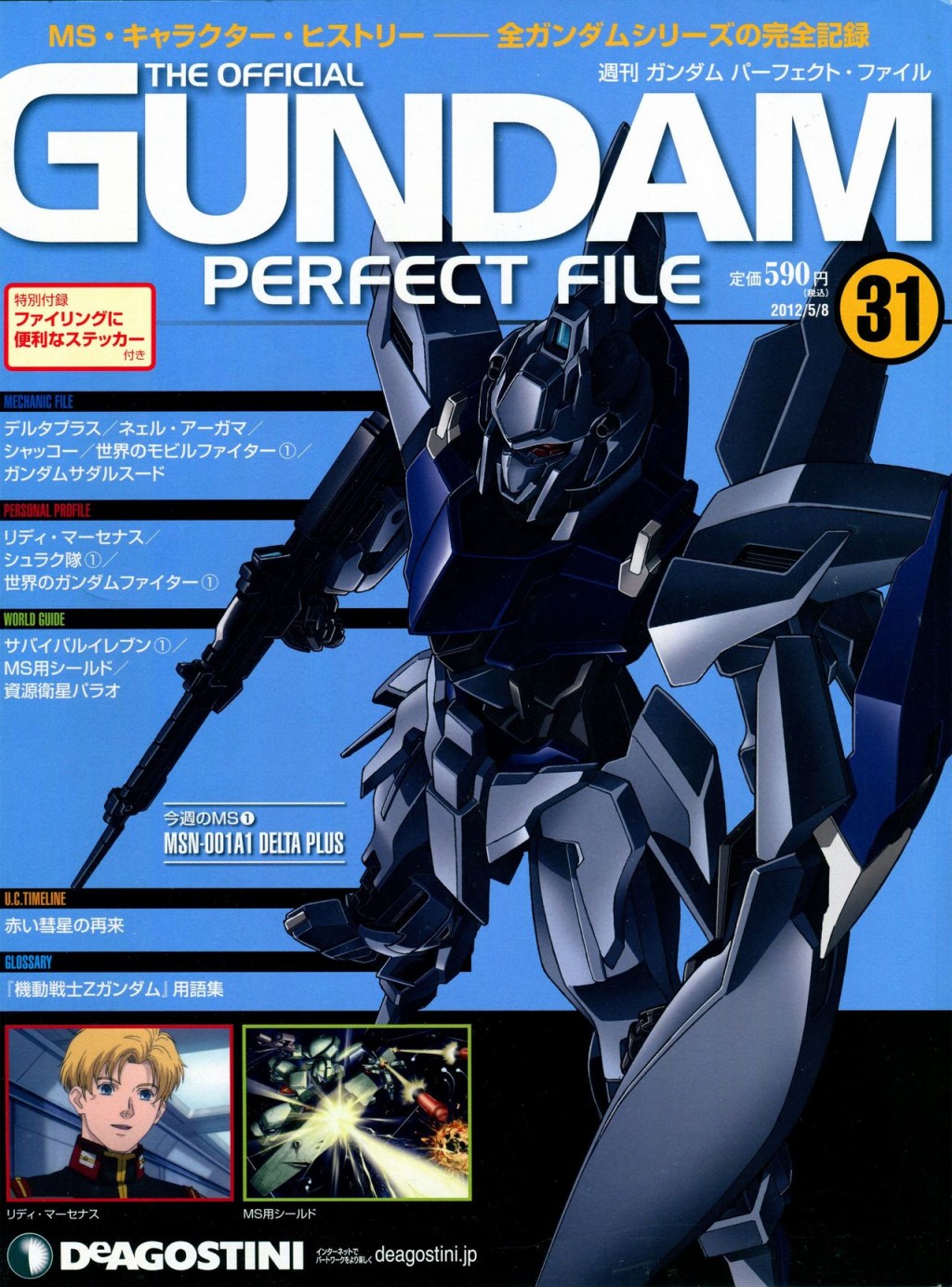 《The Official Gundam Perfect File》漫画最新章节第31-40话免费下拉式在线观看章节第【5】张图片