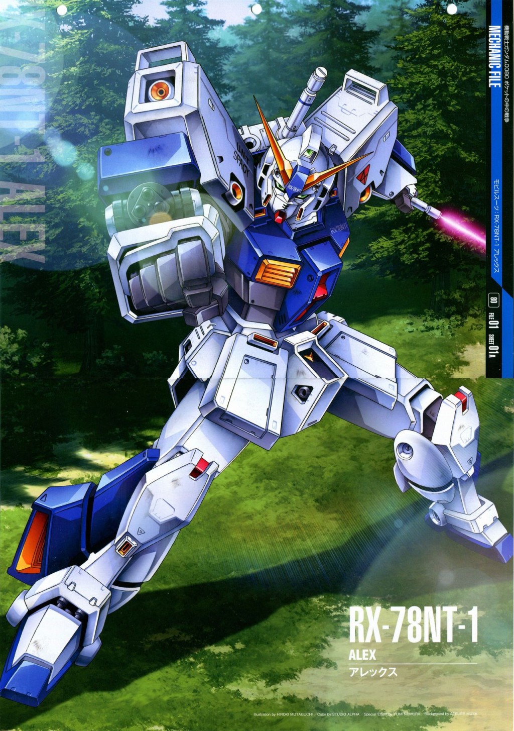 《The Official Gundam Perfect File》漫画最新章节第31-40话免费下拉式在线观看章节第【77】张图片