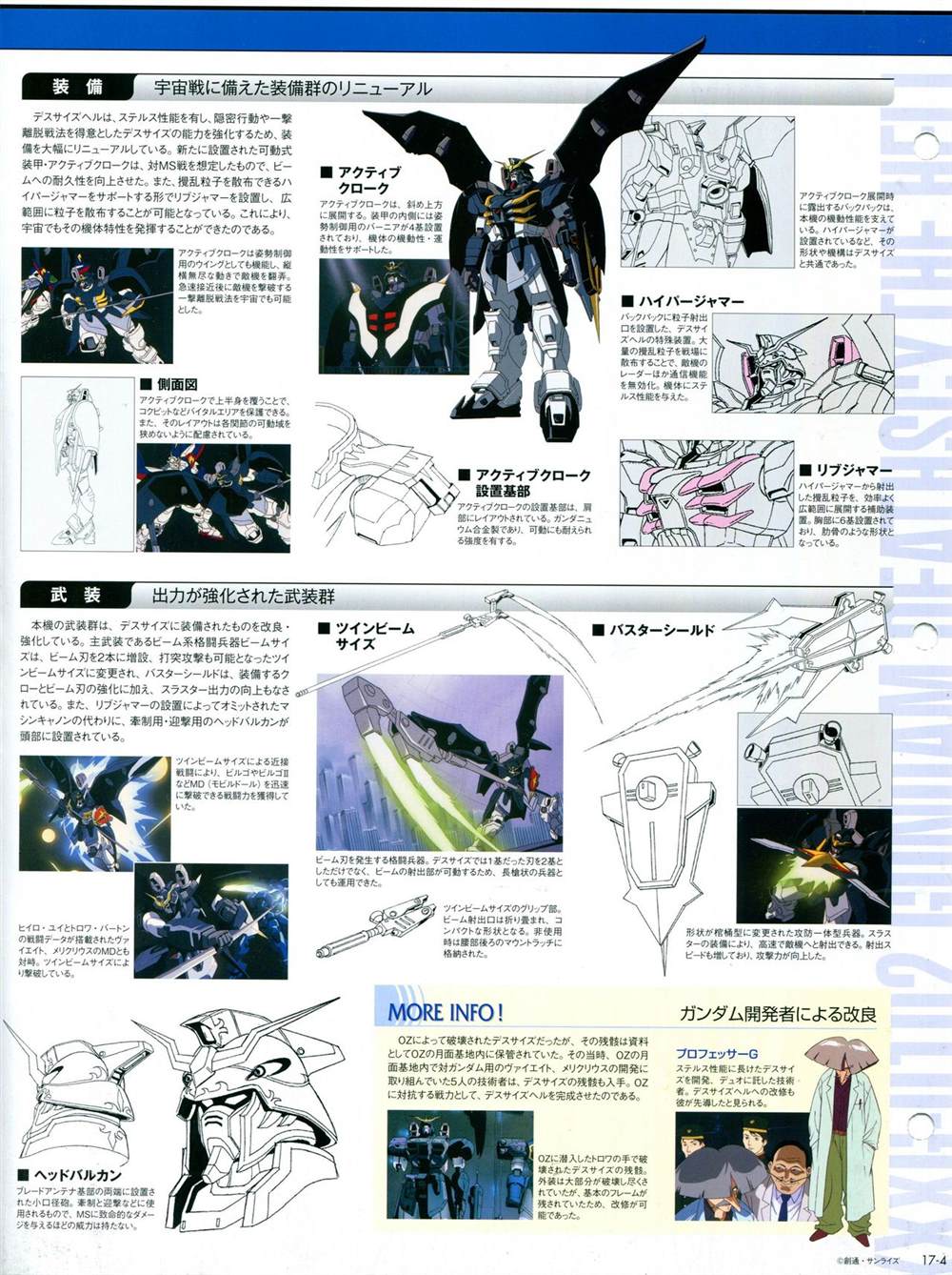 《The Official Gundam Perfect File》漫画最新章节第11-20话免费下拉式在线观看章节第【214】张图片