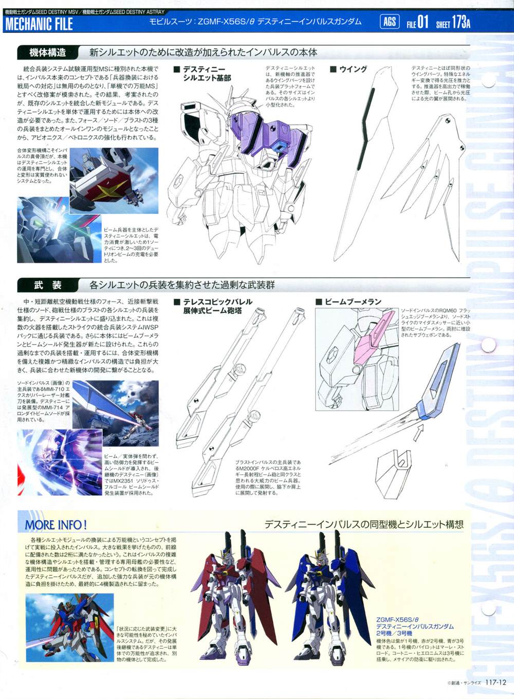 《The Official Gundam Perfect File》漫画最新章节第117话免费下拉式在线观看章节第【16】张图片