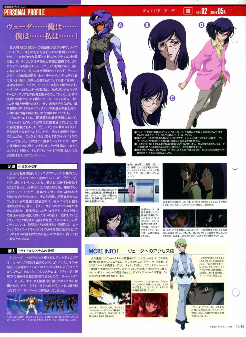 《The Official Gundam Perfect File》漫画最新章节第10话免费下拉式在线观看章节第【17】张图片