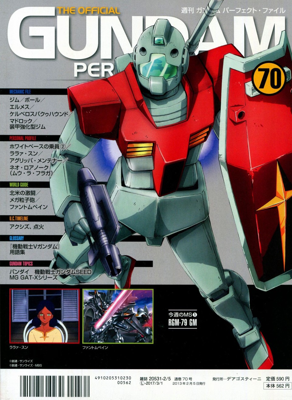 《The Official Gundam Perfect File》漫画最新章节第68-80话免费下拉式在线观看章节第【105】张图片