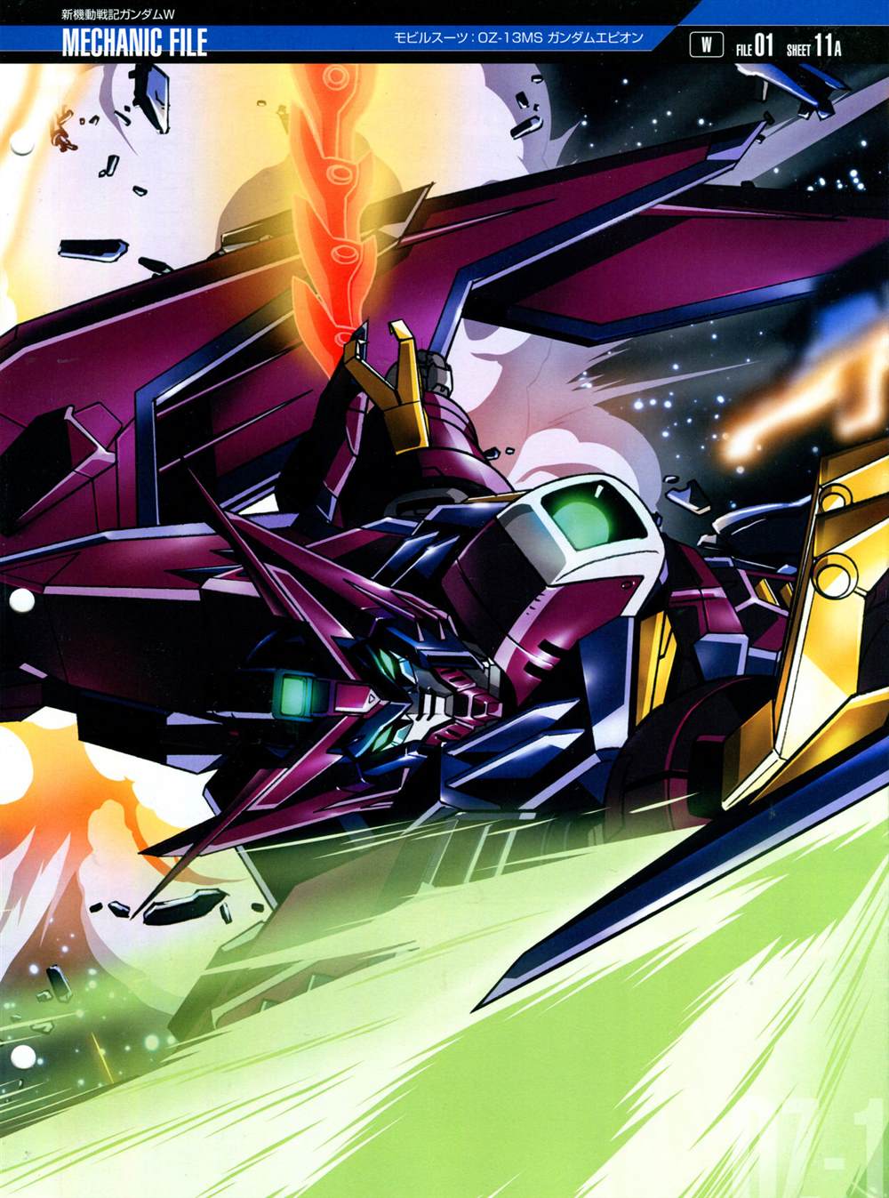 《The Official Gundam Perfect File》漫画最新章节第101-110话免费下拉式在线观看章节第【333】张图片