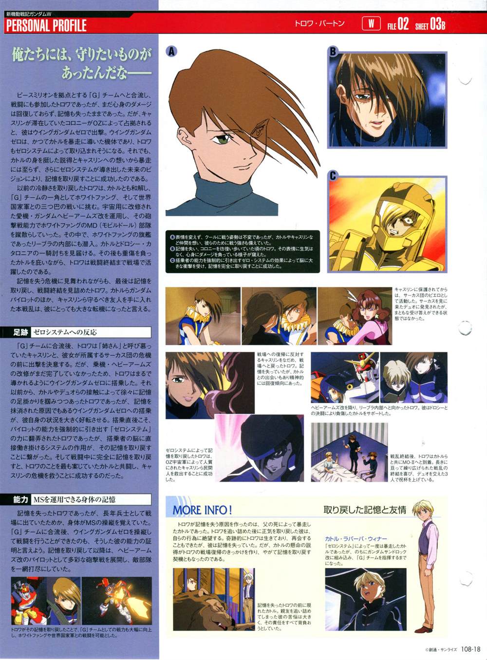《The Official Gundam Perfect File》漫画最新章节第101-110话免费下拉式在线观看章节第【277】张图片